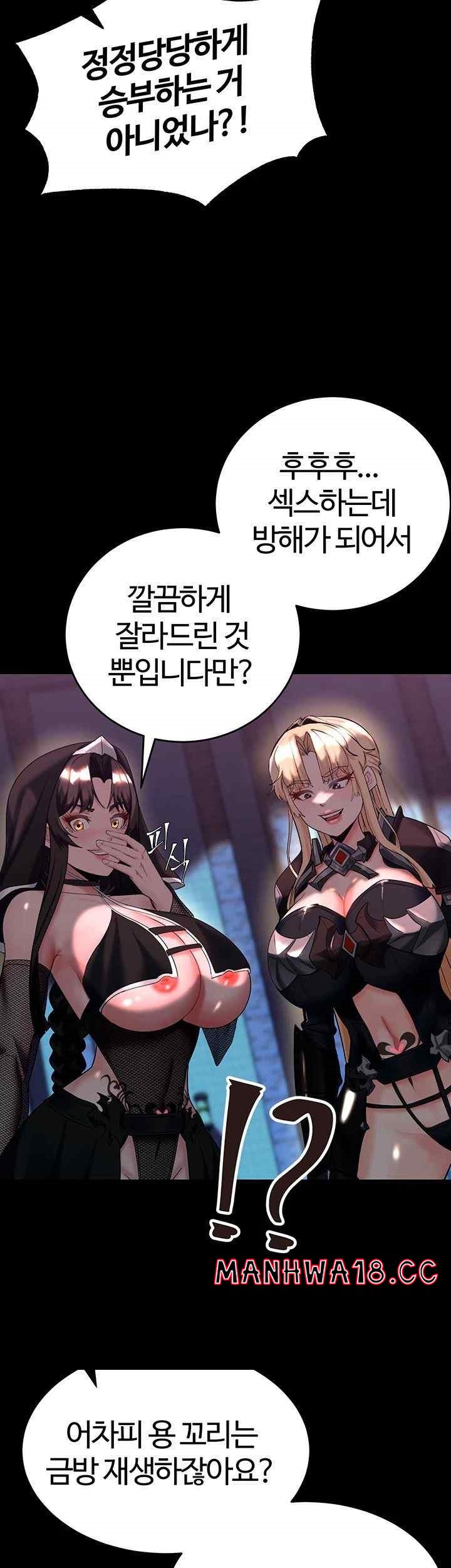 Corruption In The Dungeon Raw Chapter 15 Page 51