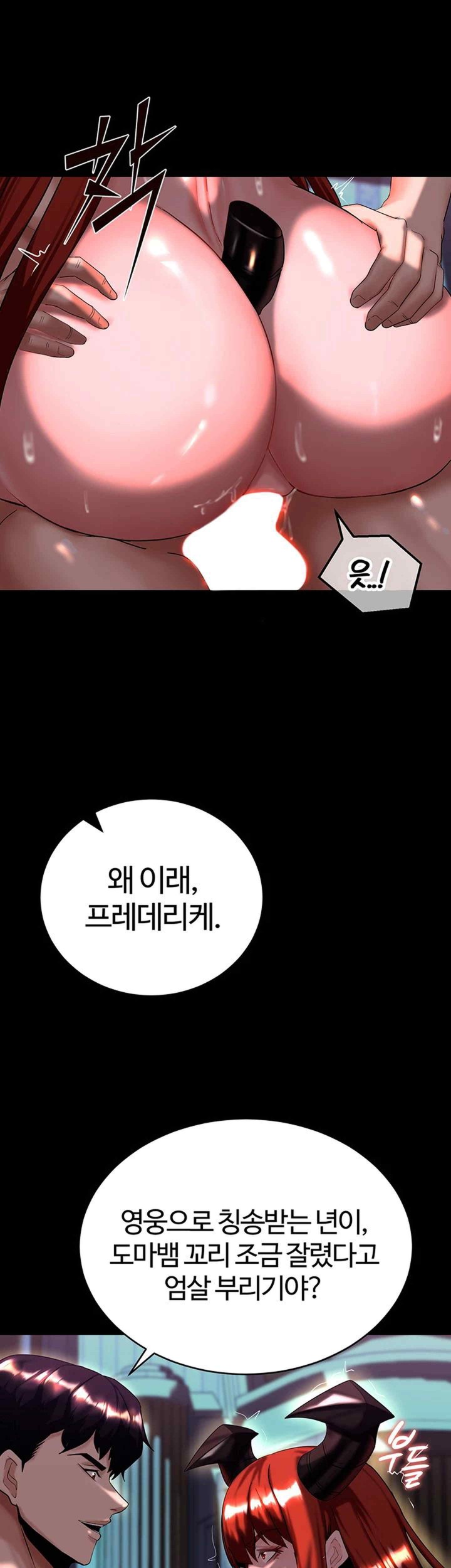 Corruption In The Dungeon Raw Chapter 15 Page 53