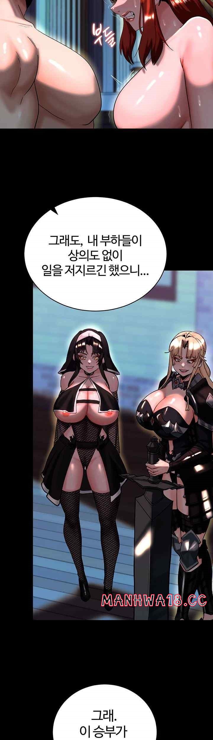 Corruption In The Dungeon Raw Chapter 15 Page 54