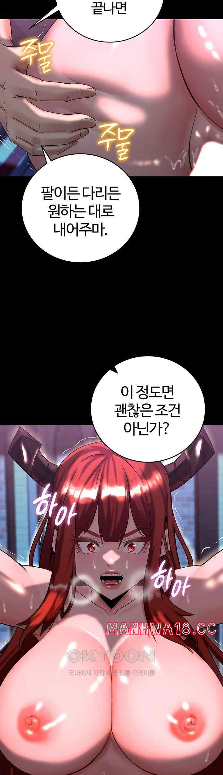 Corruption In The Dungeon Raw Chapter 15 Page 55