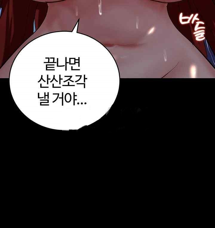 Corruption In The Dungeon Raw Chapter 15 Page 56