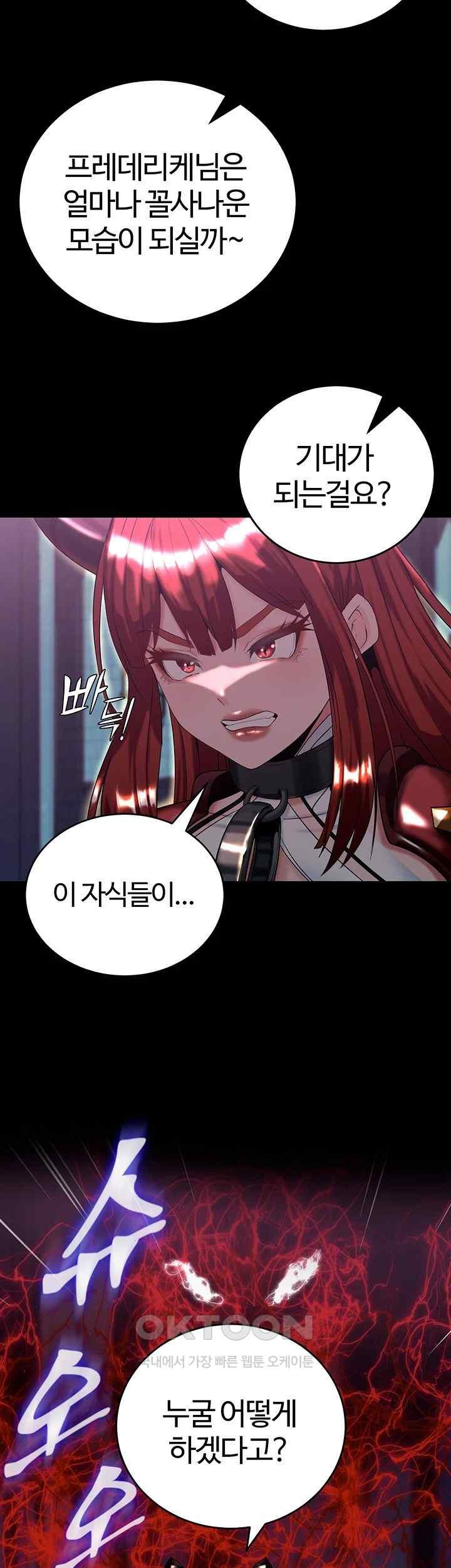 Corruption In The Dungeon Raw Chapter 15 Page 7