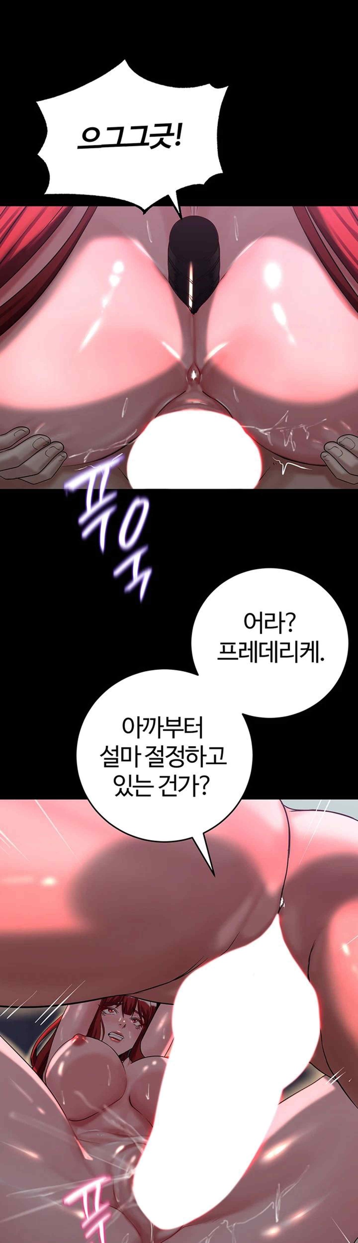 Corruption In The Dungeon Raw Chapter 16 Page 15