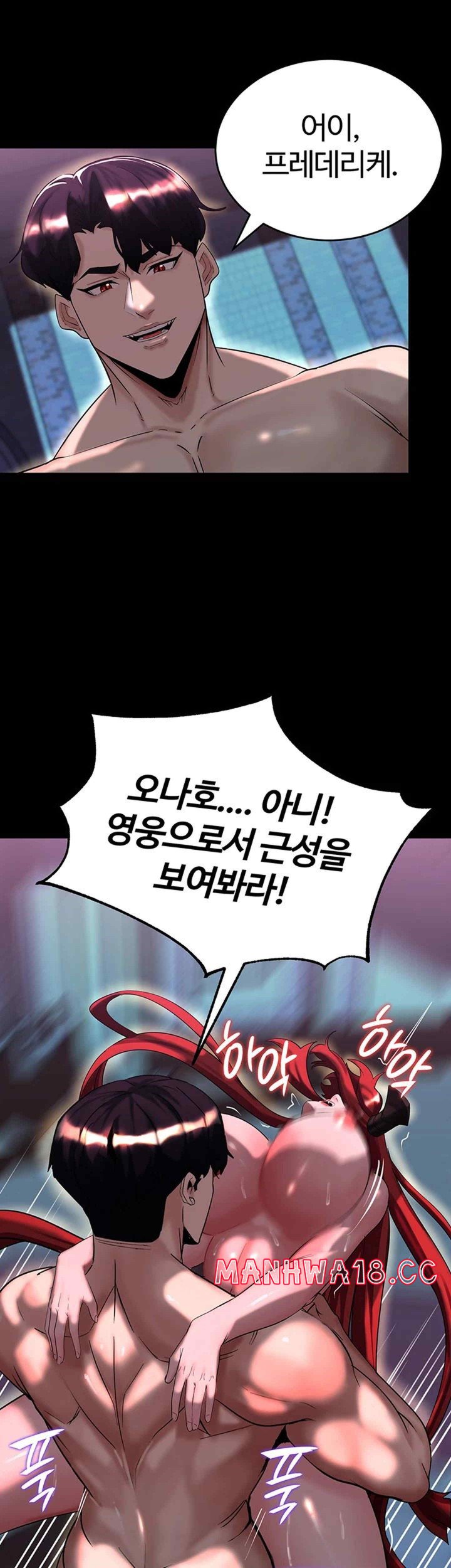 Corruption In The Dungeon Raw Chapter 16 Page 22