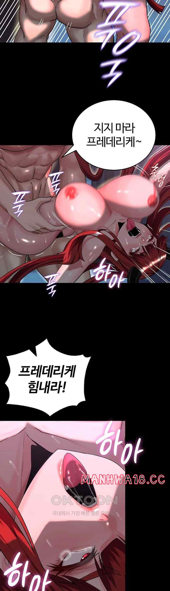 Corruption In The Dungeon Raw Chapter 16 Page 23