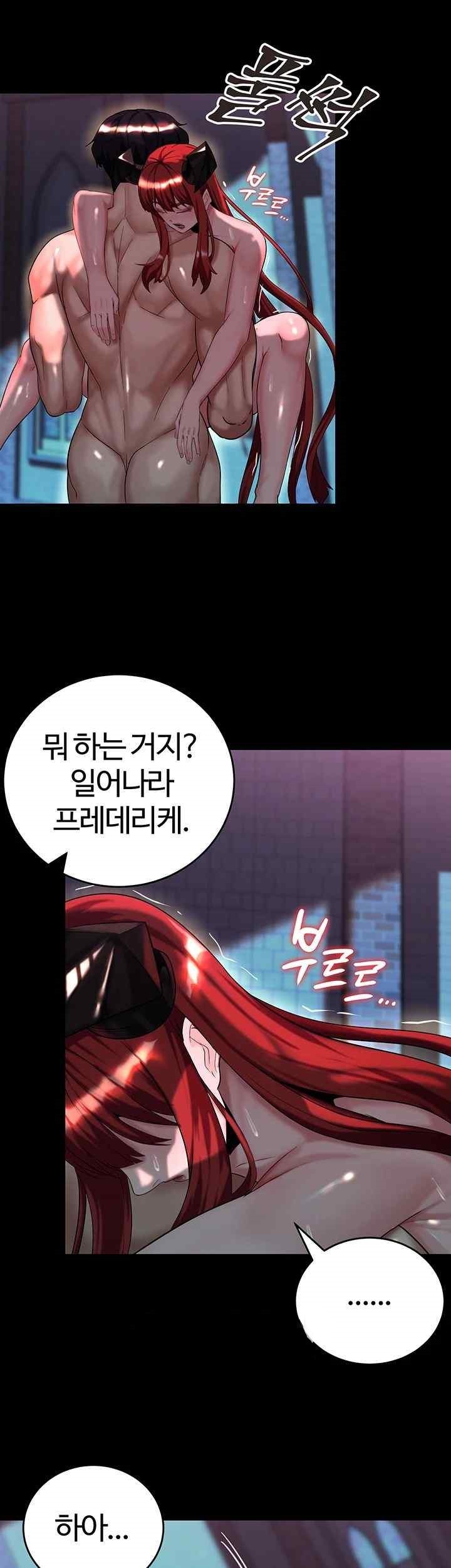 Corruption In The Dungeon Raw Chapter 16 Page 25