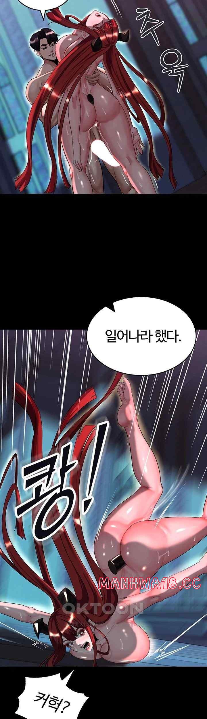 Corruption In The Dungeon Raw Chapter 16 Page 26