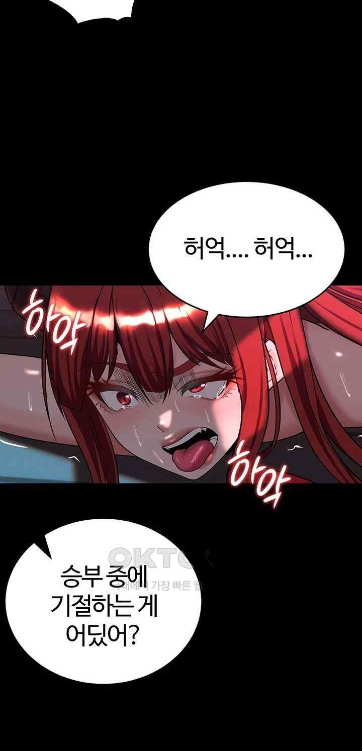 Corruption In The Dungeon Raw Chapter 16 Page 27