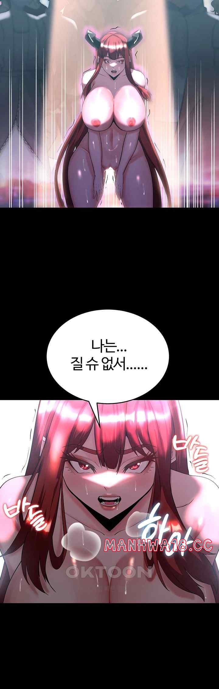 Corruption In The Dungeon Raw Chapter 16 Page 30