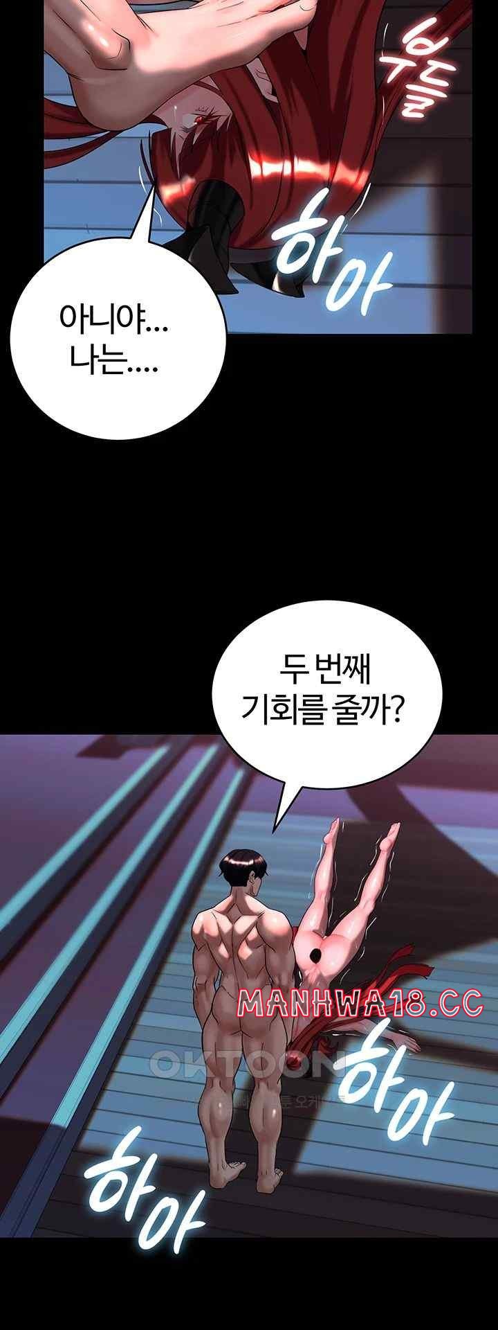 Corruption In The Dungeon Raw Chapter 16 Page 33