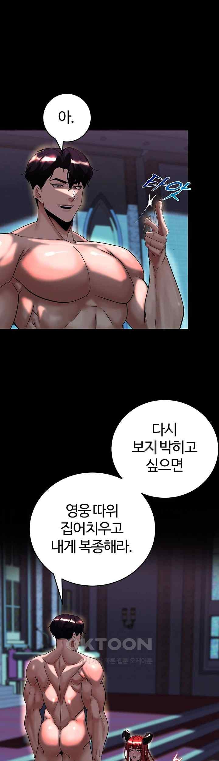 Corruption In The Dungeon Raw Chapter 16 Page 35
