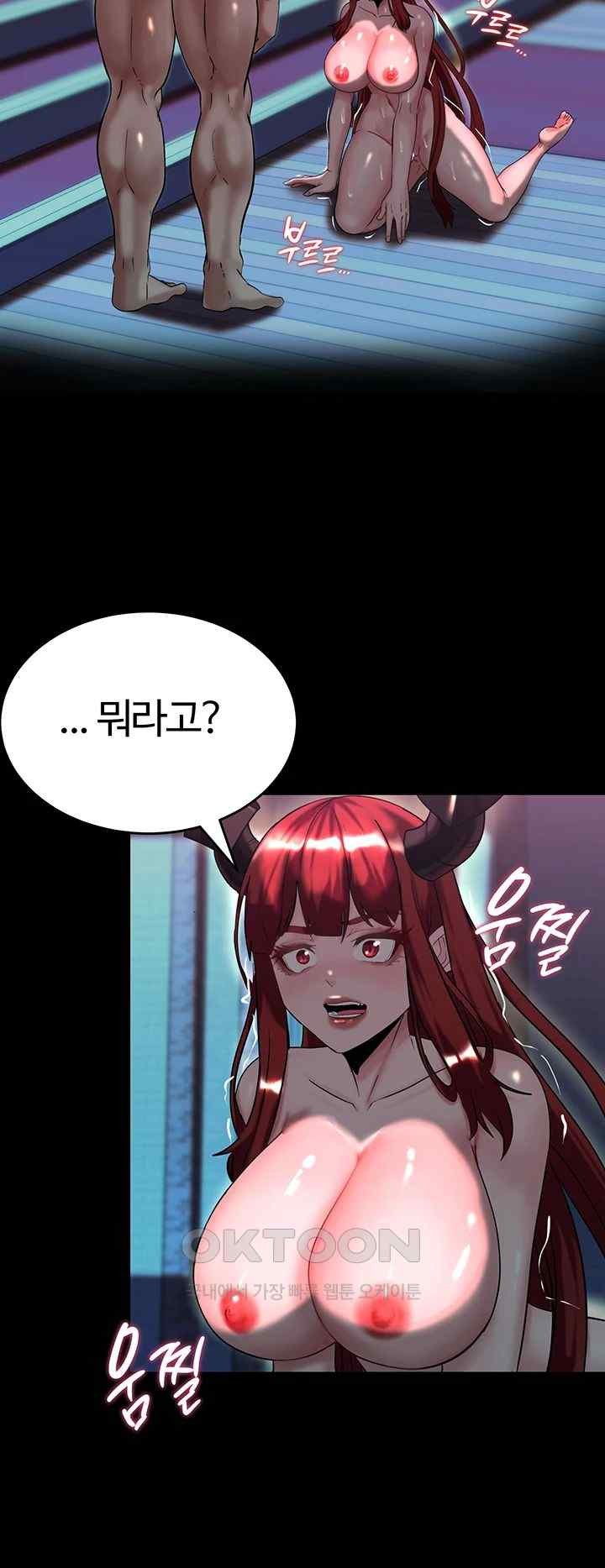 Corruption In The Dungeon Raw Chapter 16 Page 36