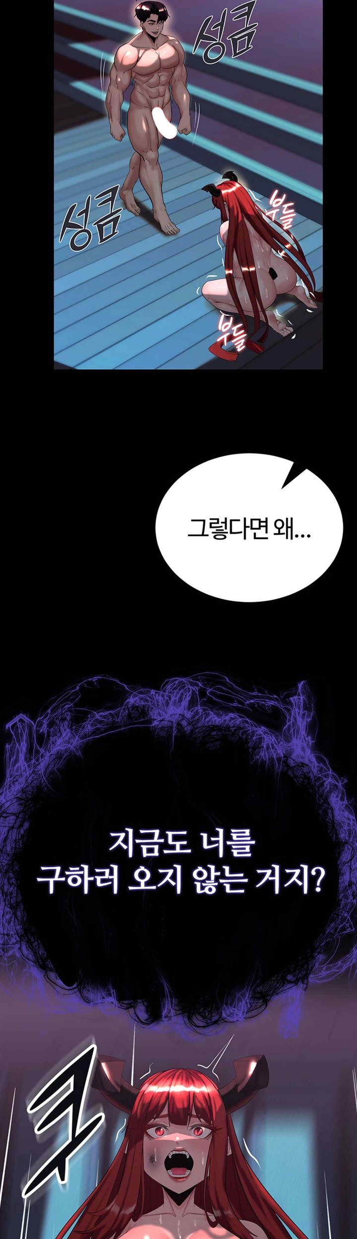 Corruption In The Dungeon Raw Chapter 16 Page 39