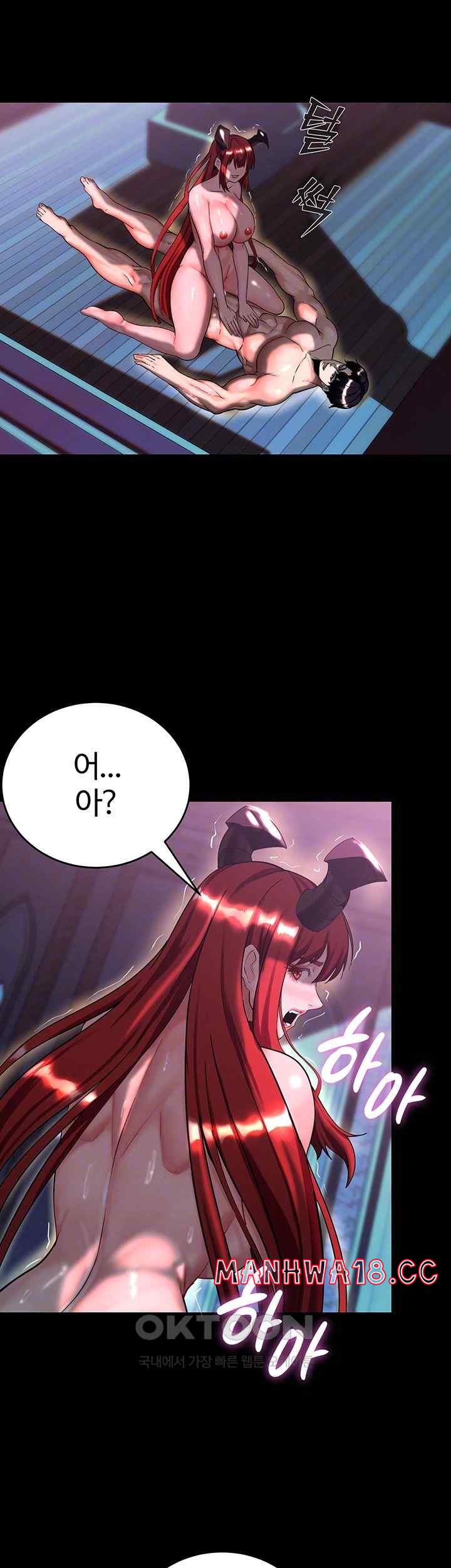 Corruption In The Dungeon Raw Chapter 16 Page 4