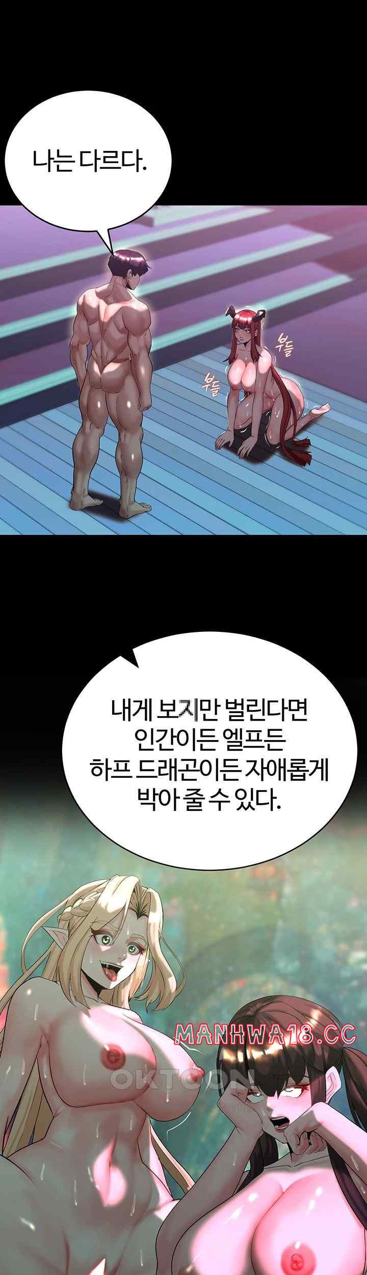 Corruption In The Dungeon Raw Chapter 16 Page 41