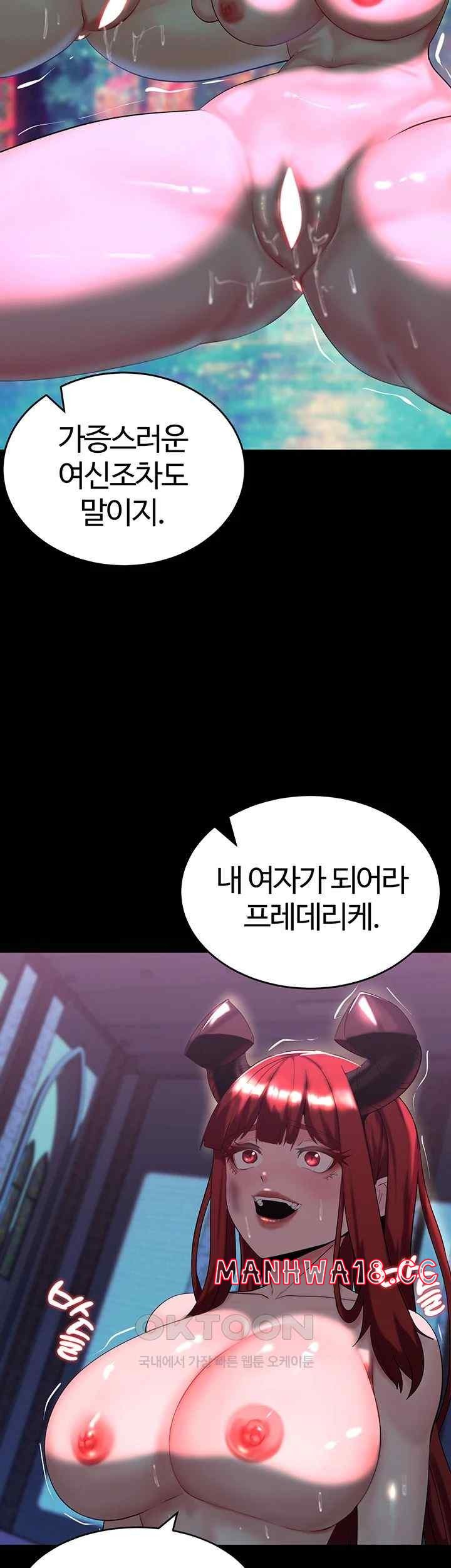 Corruption In The Dungeon Raw Chapter 16 Page 42