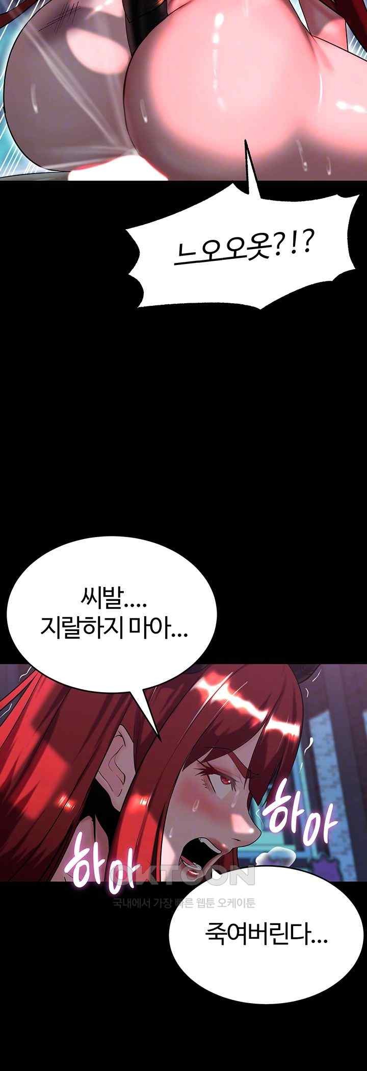 Corruption In The Dungeon Raw Chapter 16 Page 6