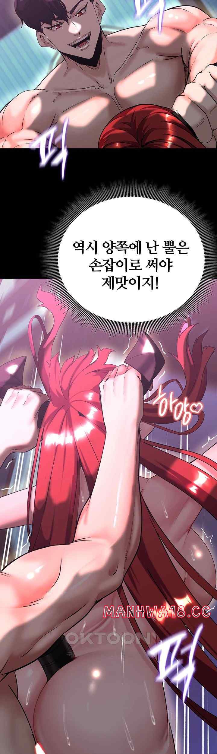Corruption In The Dungeon Raw Chapter 17 Page 10