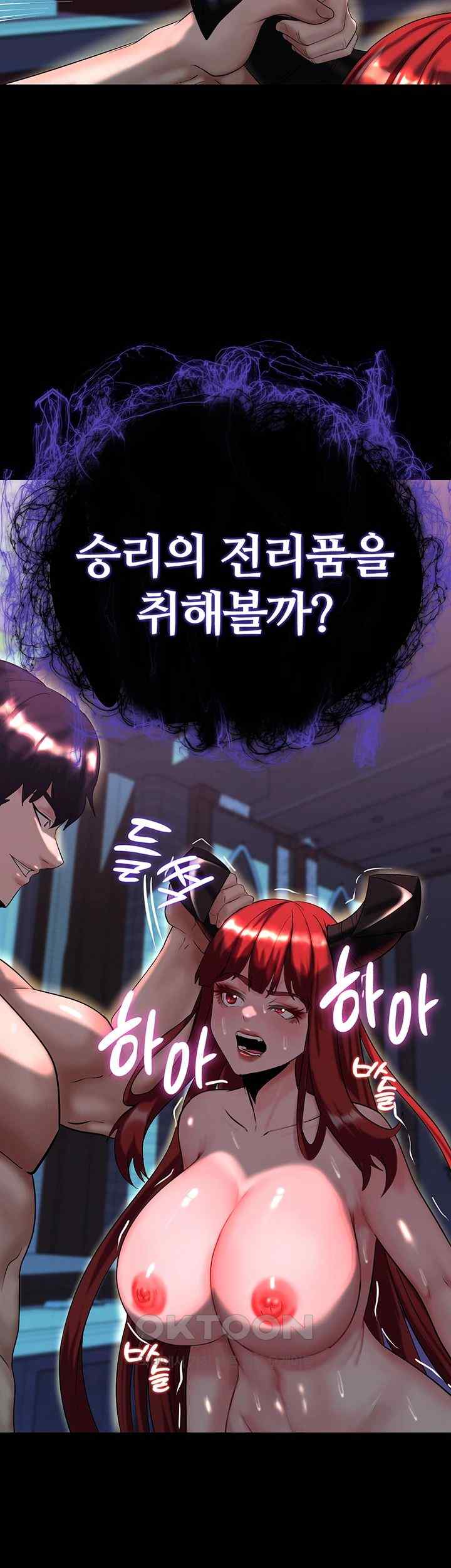 Corruption In The Dungeon Raw Chapter 17 Page 2
