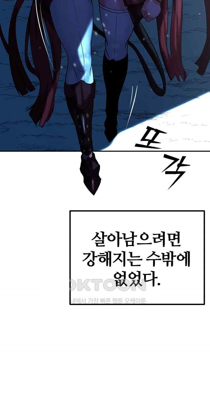 Corruption In The Dungeon Raw Chapter 17 Page 31