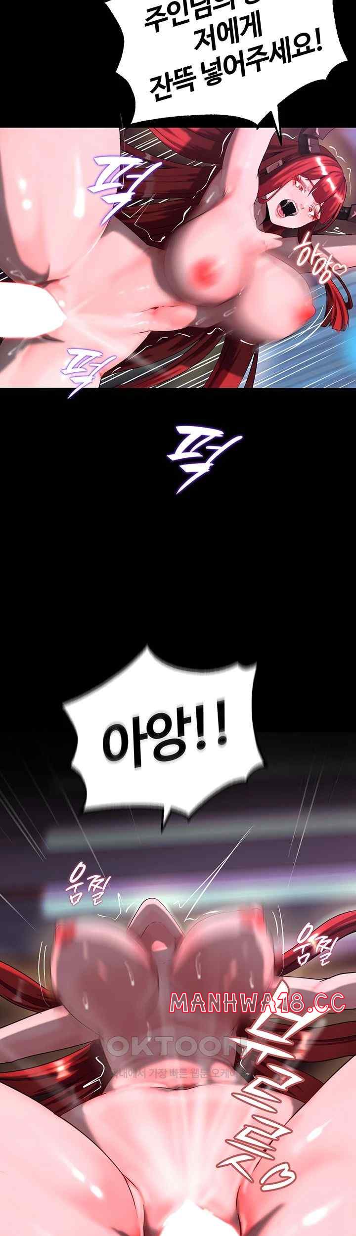 Corruption In The Dungeon Raw Chapter 17 Page 38
