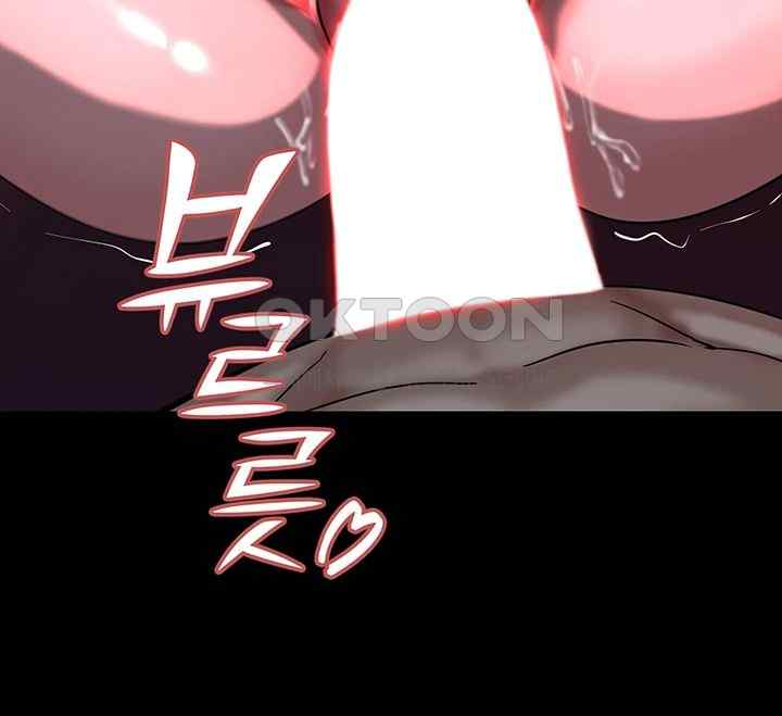 Corruption In The Dungeon Raw Chapter 17 Page 39