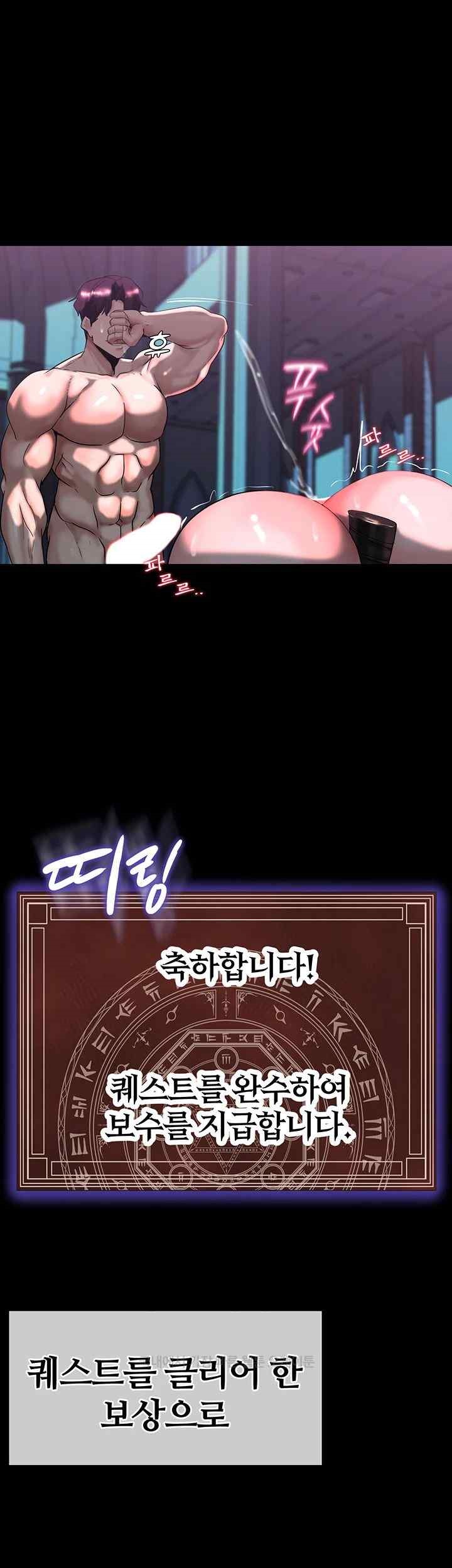 Corruption In The Dungeon Raw Chapter 17 Page 40