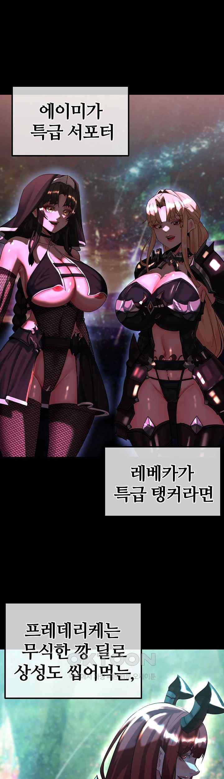 Corruption In The Dungeon Raw Chapter 17 Page 44