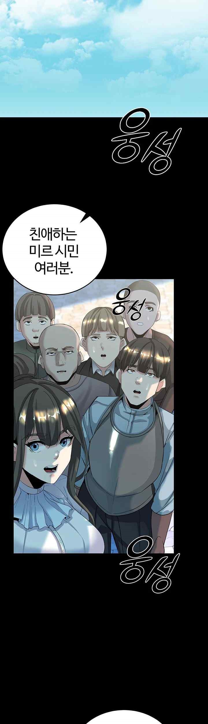 Corruption In The Dungeon Raw Chapter 17 Page 49