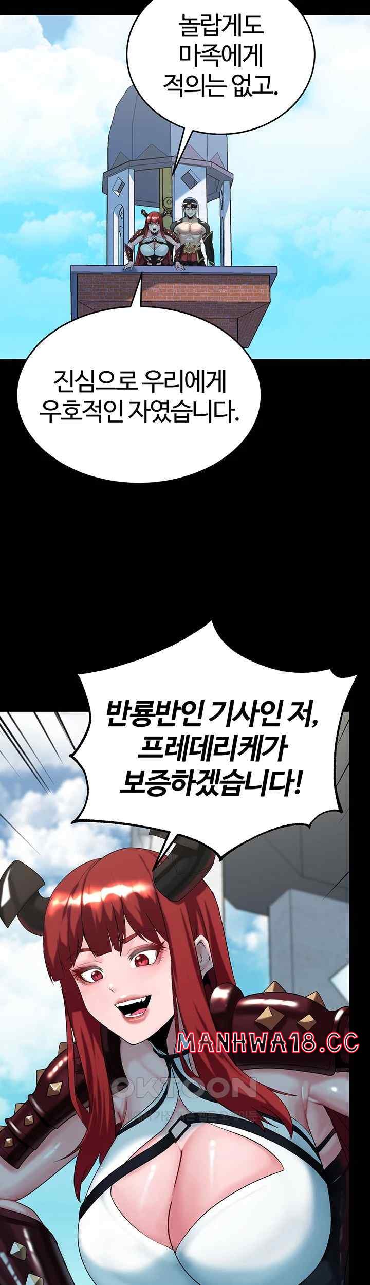 Corruption In The Dungeon Raw Chapter 17 Page 50