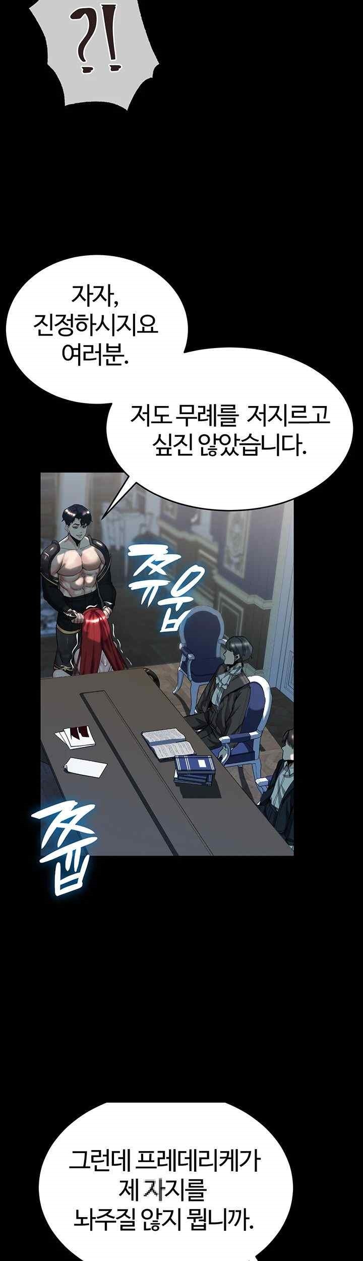 Corruption In The Dungeon Raw Chapter 18 Page 11