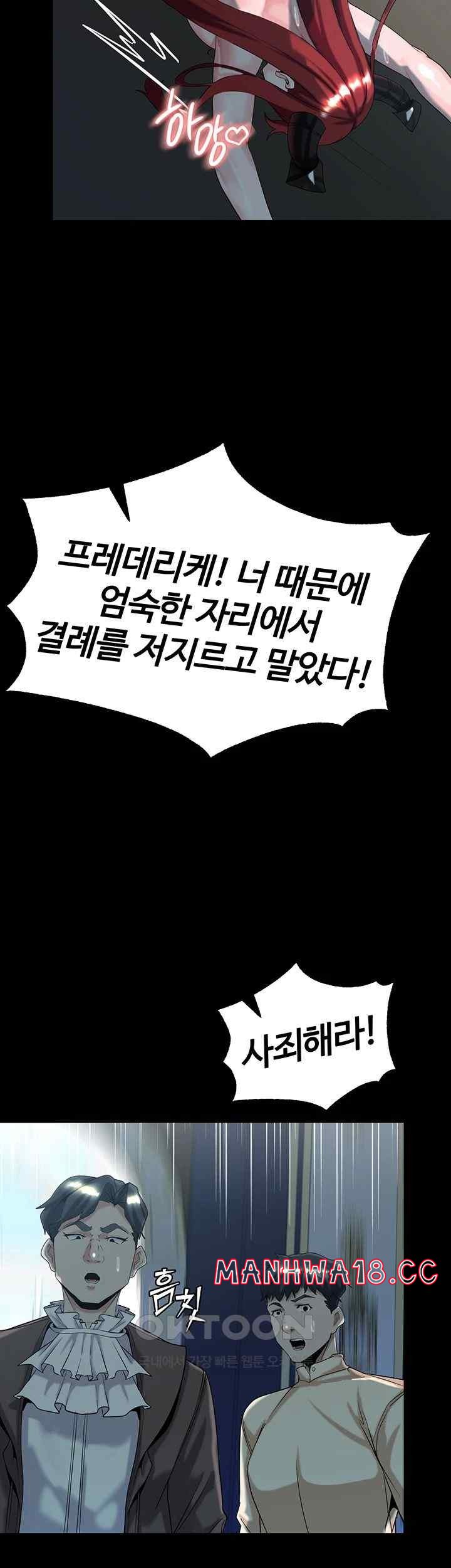 Corruption In The Dungeon Raw Chapter 18 Page 19