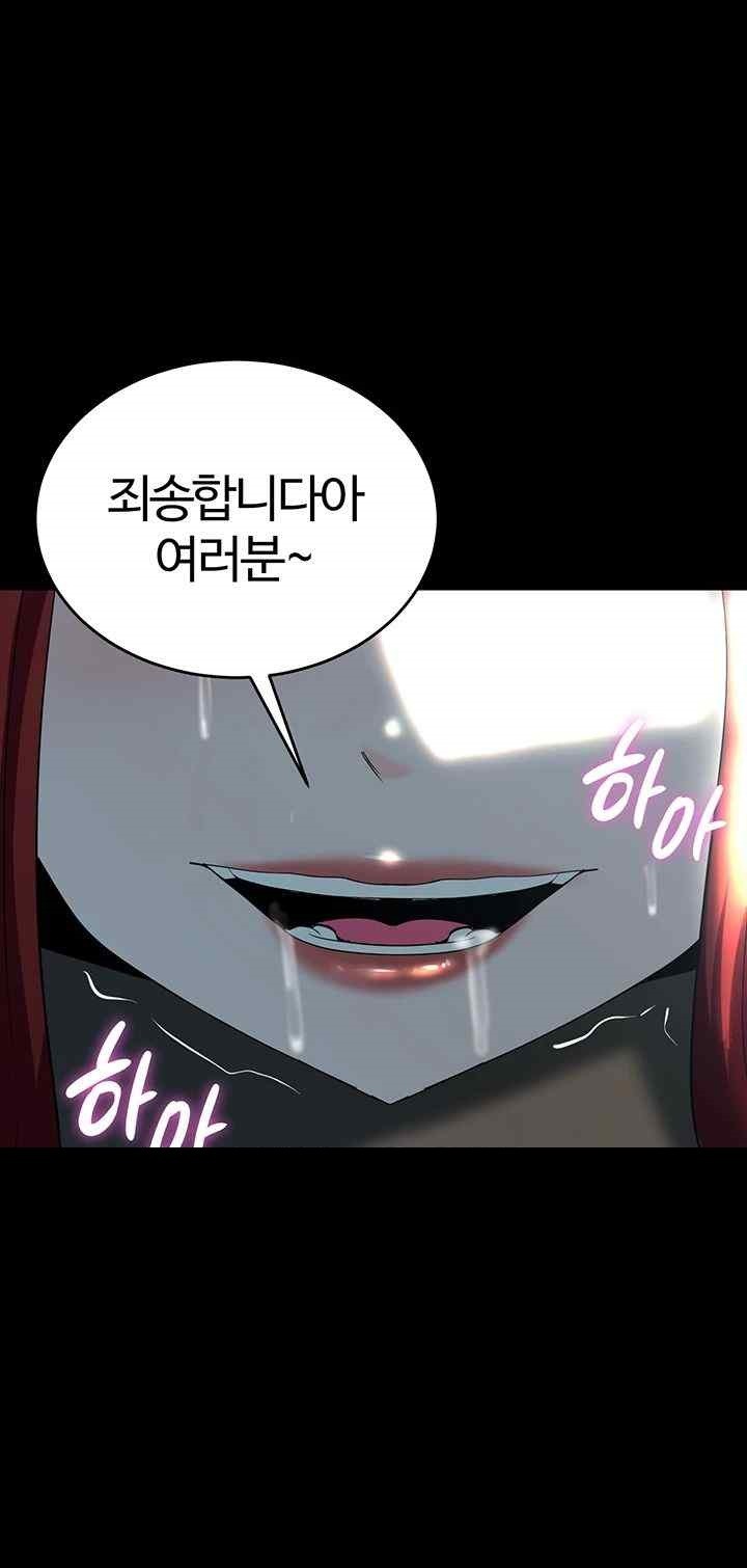 Corruption In The Dungeon Raw Chapter 18 Page 20