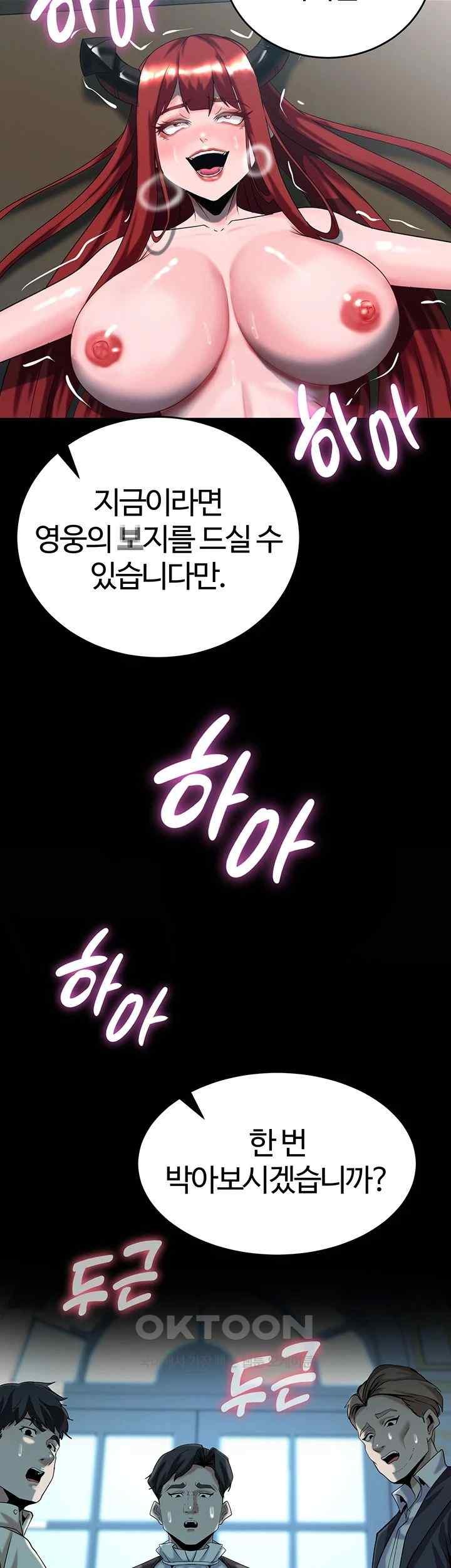 Corruption In The Dungeon Raw Chapter 18 Page 22