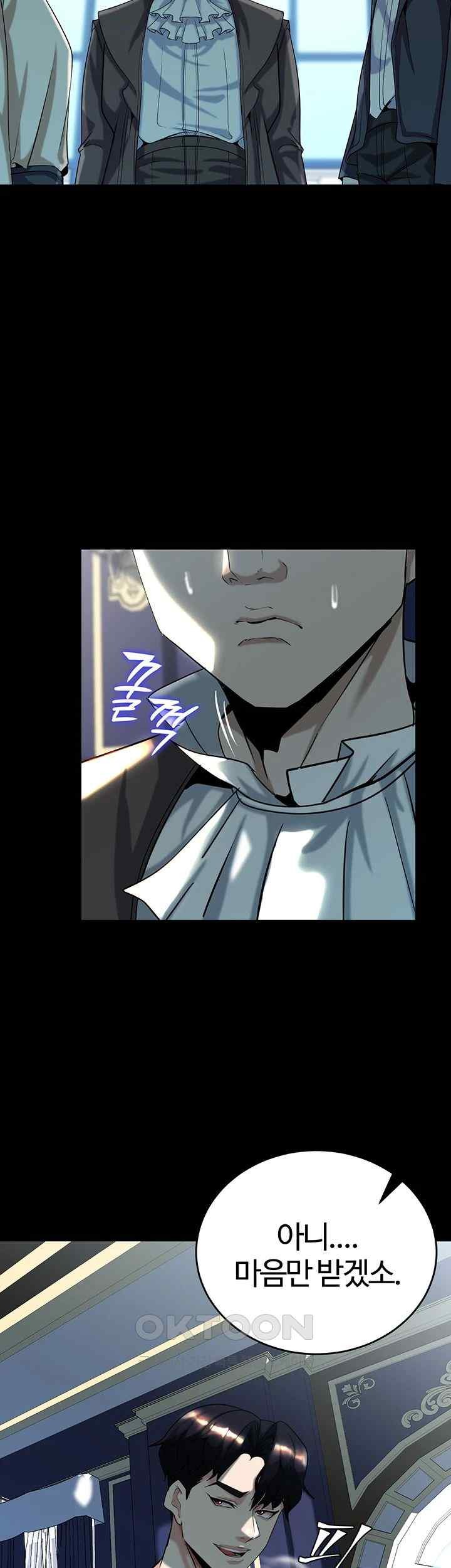 Corruption In The Dungeon Raw Chapter 18 Page 23