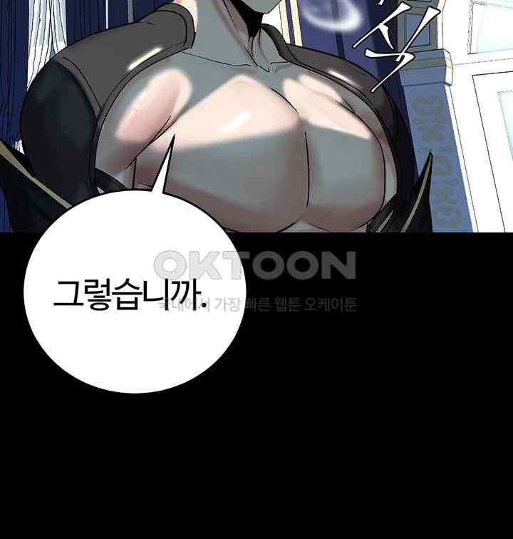 Corruption In The Dungeon Raw Chapter 18 Page 24