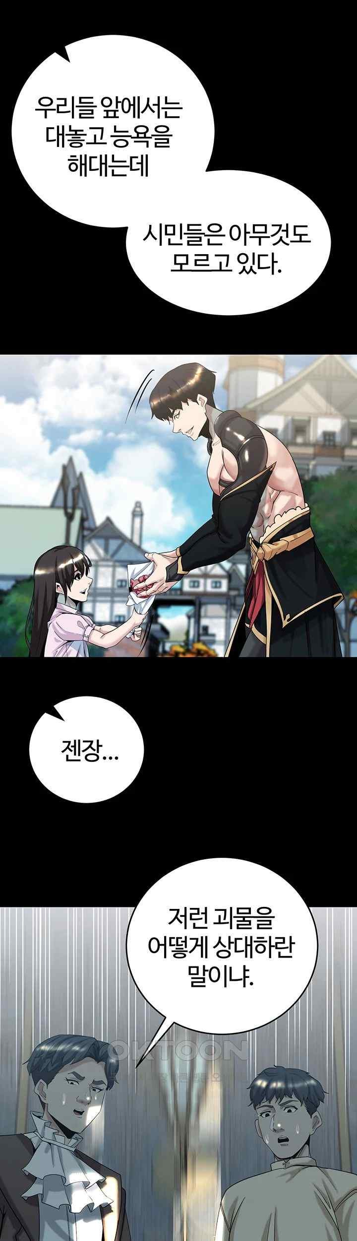 Corruption In The Dungeon Raw Chapter 18 Page 29
