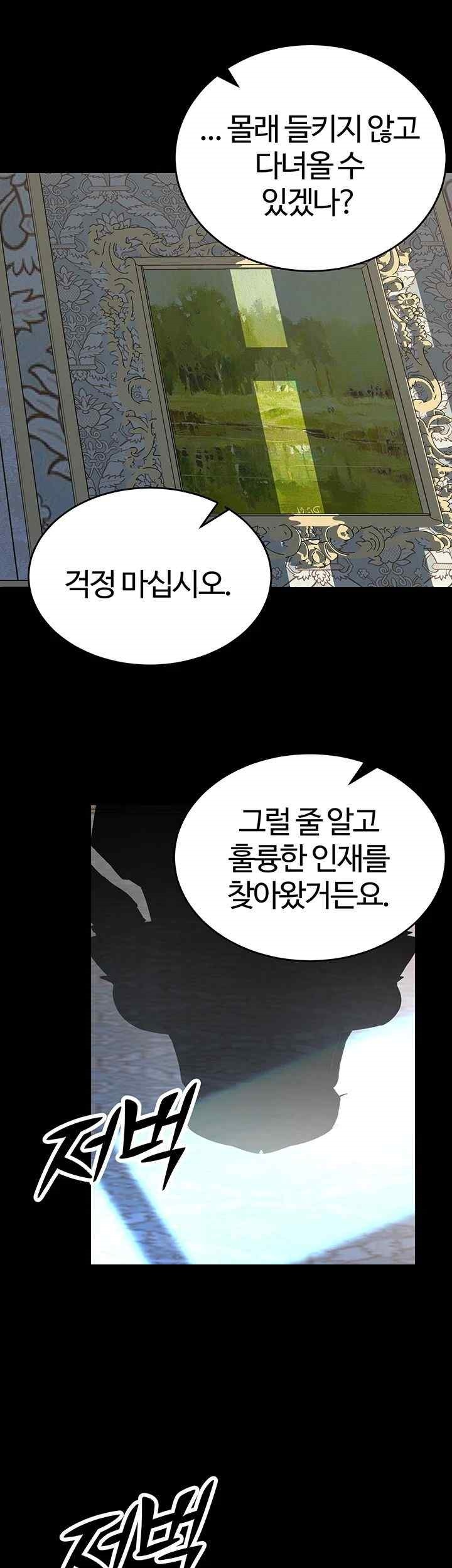 Corruption In The Dungeon Raw Chapter 18 Page 33