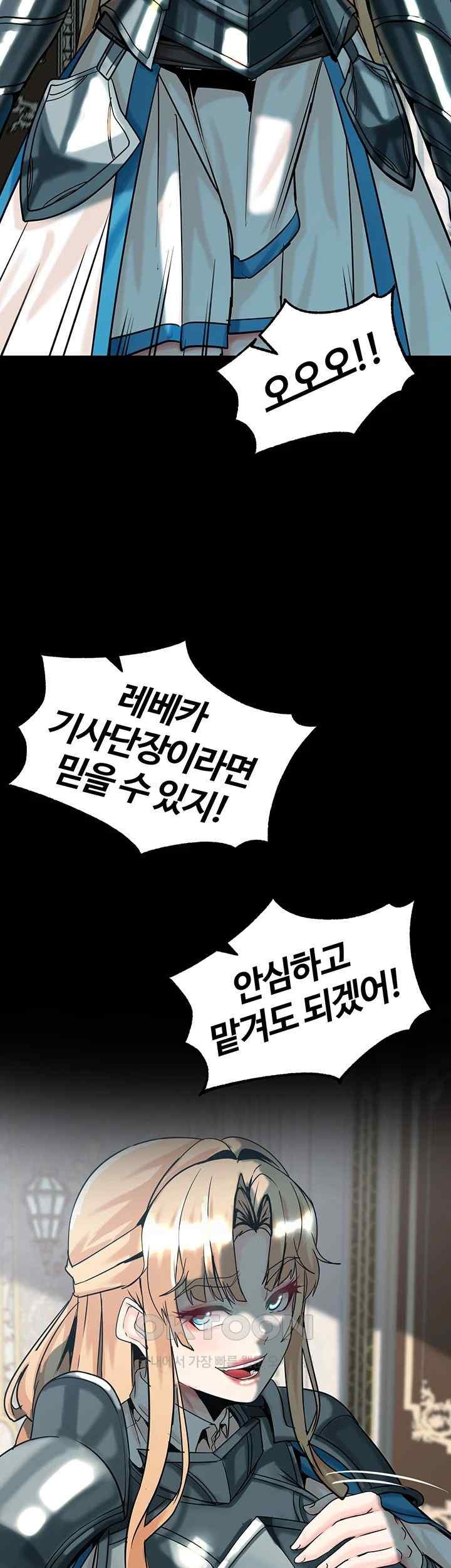 Corruption In The Dungeon Raw Chapter 18 Page 35