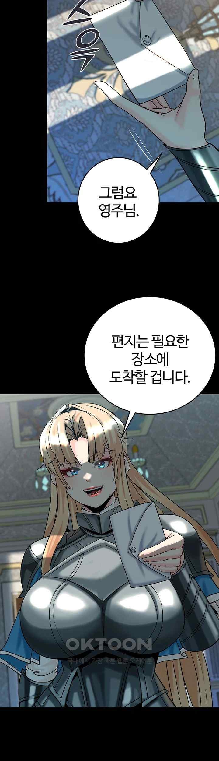Corruption In The Dungeon Raw Chapter 18 Page 39