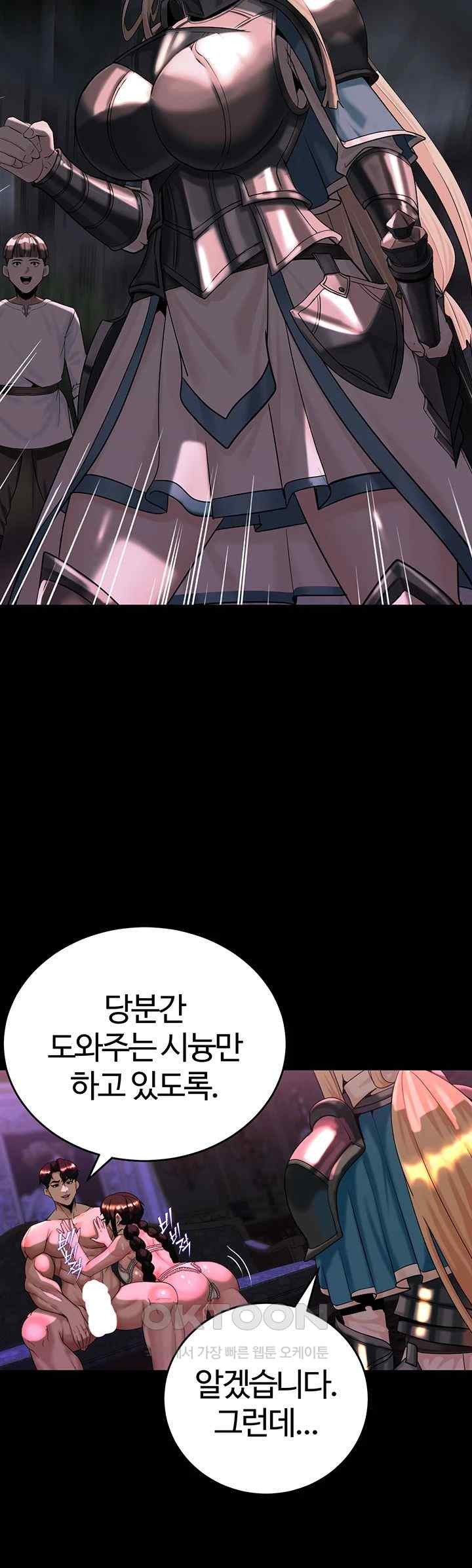 Corruption In The Dungeon Raw Chapter 18 Page 43
