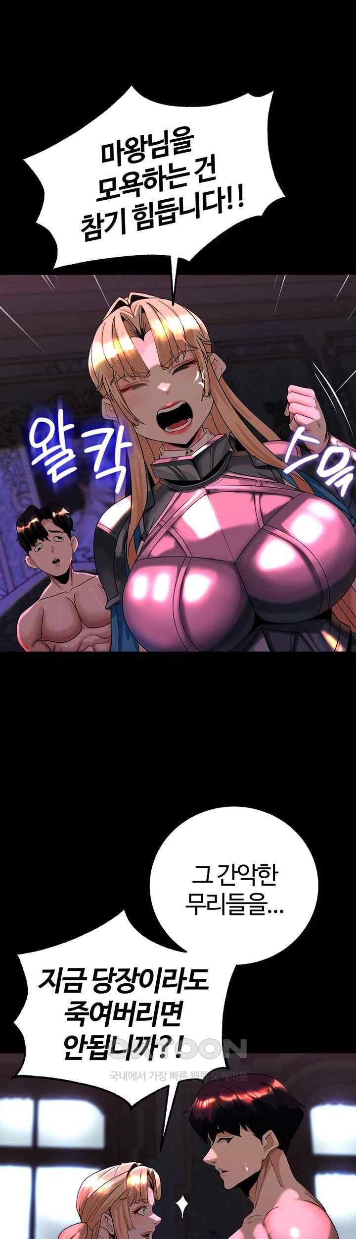 Corruption In The Dungeon Raw Chapter 18 Page 44