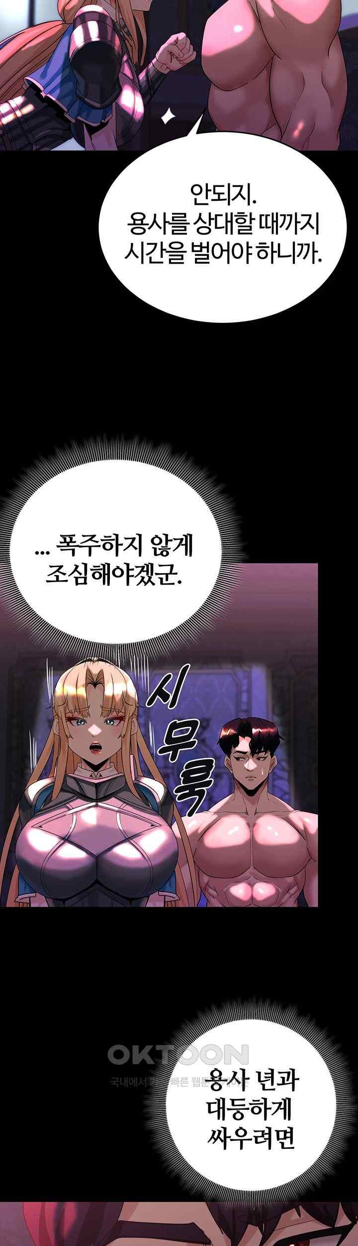 Corruption In The Dungeon Raw Chapter 18 Page 45