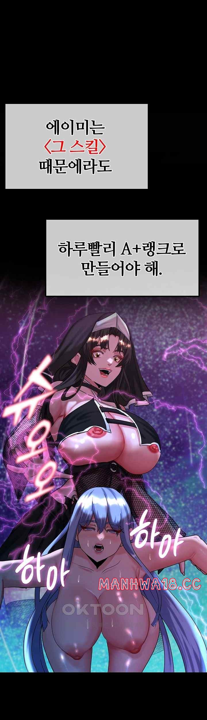 Corruption In The Dungeon Raw Chapter 18 Page 48