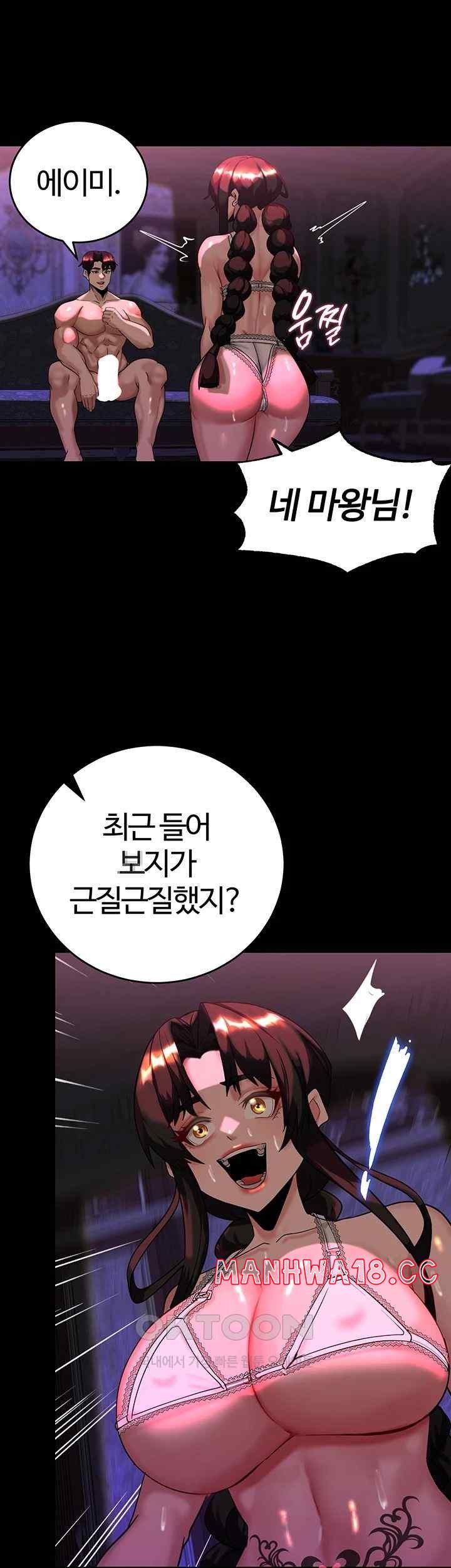 Corruption In The Dungeon Raw Chapter 18 Page 49