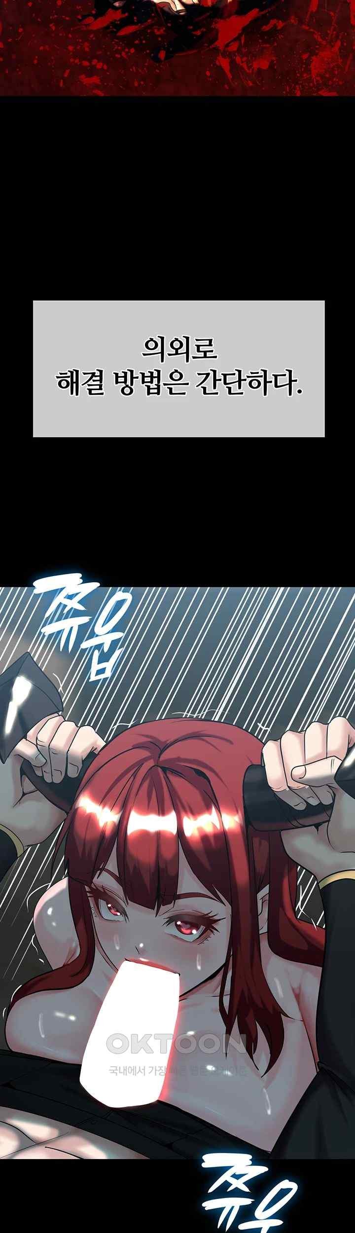 Corruption In The Dungeon Raw Chapter 18 Page 7