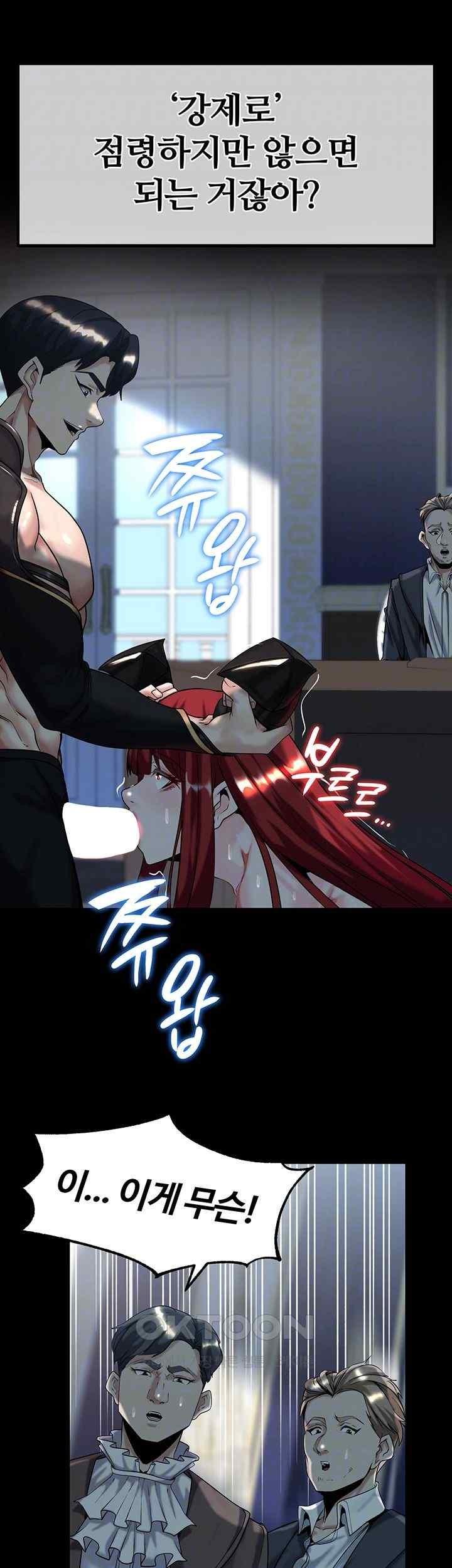 Corruption In The Dungeon Raw Chapter 18 Page 9