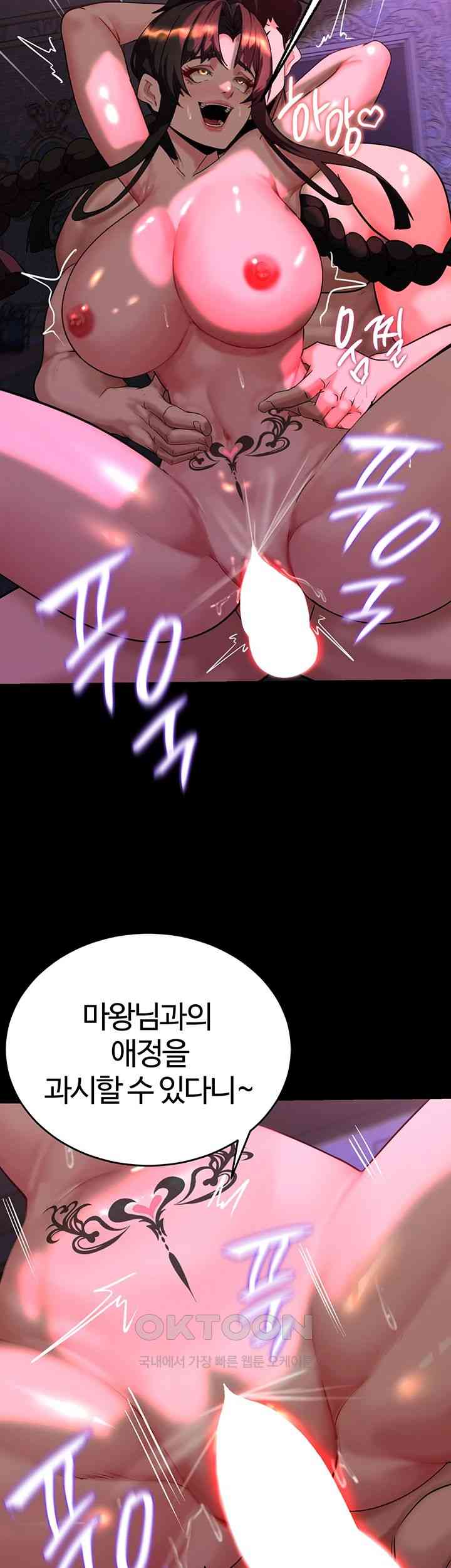 Corruption In The Dungeon Raw Chapter 19 Page 11