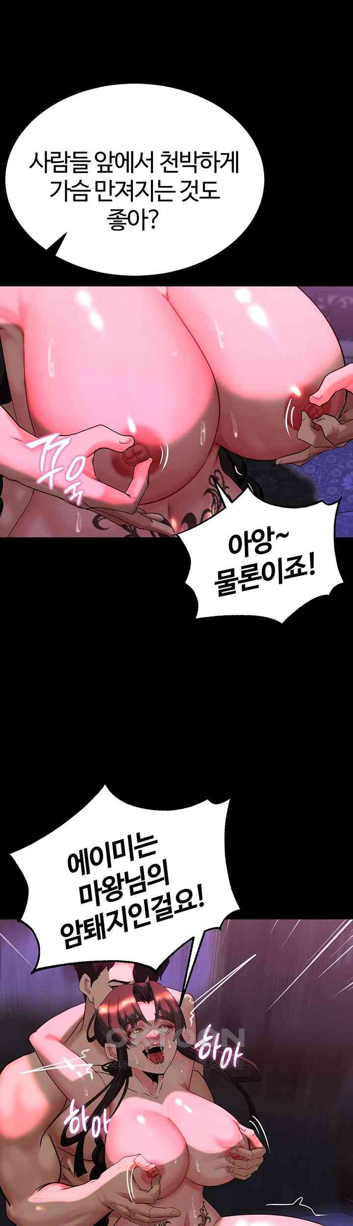 Corruption In The Dungeon Raw Chapter 19 Page 13