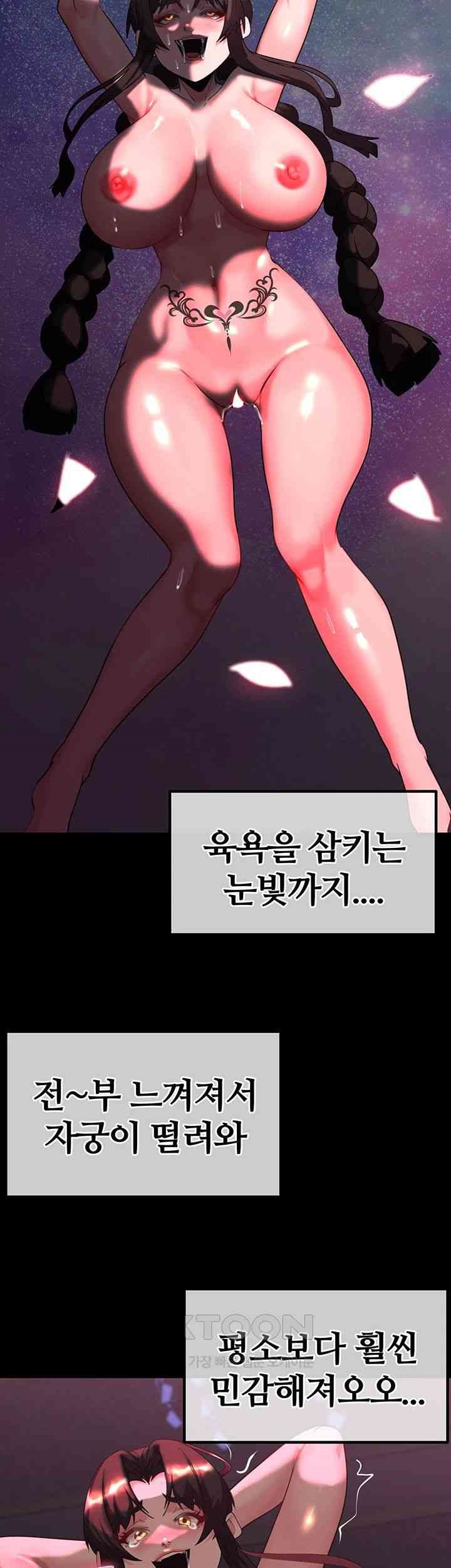 Corruption In The Dungeon Raw Chapter 19 Page 15